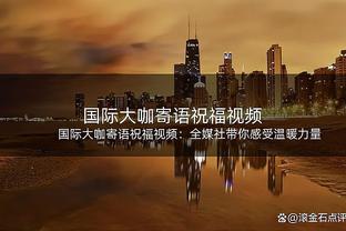 ?我带不动啊！字母哥25中16空砍48分17板 罚球21中15